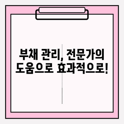 신용카드 & 대출 연체 탈출! Debt Relief 전문가가 알려주는 5가지 해결 전략 | 연체 해결, 부채 관리, 신용 회복, 재정 상담, 전문가 팁
