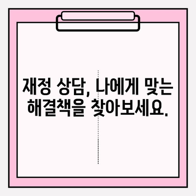 신용카드 & 대출 연체 탈출! Debt Relief 전문가가 알려주는 5가지 해결 전략 | 연체 해결, 부채 관리, 신용 회복, 재정 상담, 전문가 팁
