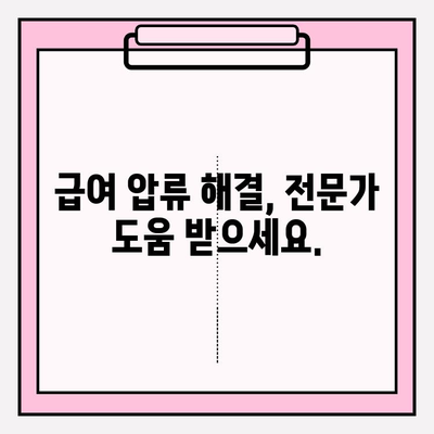 카드 연체 급여 압류에도 희망은 있다! 채무 탕감 제도 완벽 가이드 | 급여압류, 탕감, 파산, 개인회생, 법률 정보