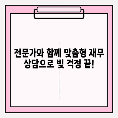 카드값 연체, 급여 압류 걱정 끝! 채무탕감제도로 새 출발하세요 | 카드 연체, 급여 압류, 채무 해결, 재무 상담, 법률 상담