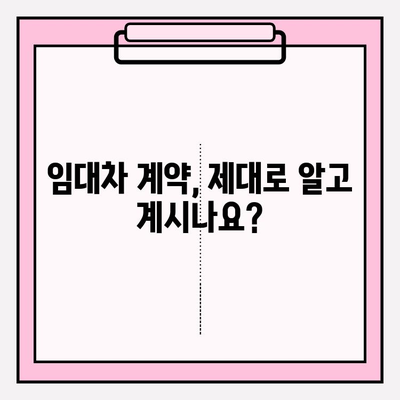 월세 세입자 내보내기 & 차임 연체 해결| 완벽 가이드 | 임대차, 법률, 해결책, 팁