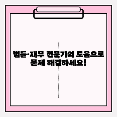 카드 연체 급여 압류 위기, 채무조정으로 극복하세요! | 카드 연체, 급여 압류, 채무 해결, 법률 상담, 재무 상담