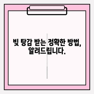 신용카드 연체 멈추고 빚 탕감 받는 정확한 방법 | 연체 해결, 빚 탕감, 신용회복, 재무 상담