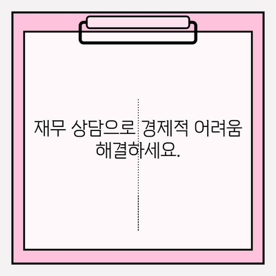 신용카드 연체 멈추고 빚 탕감 받는 정확한 방법 | 연체 해결, 빚 탕감, 신용회복, 재무 상담