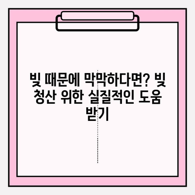 신용카드 연체와 대출 연체, 상관없이 빚 청산하는 방법 | 빚 탕감, 파산, 개인회생, 신용회복