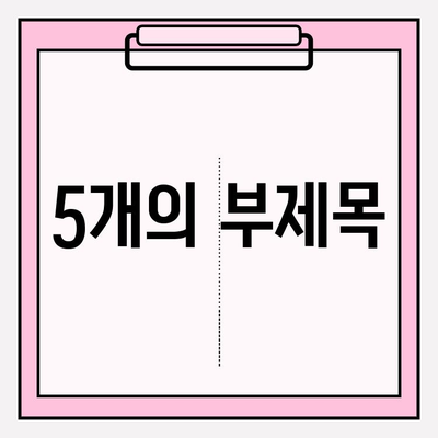 대출 & 신용카드 연체, 이제 빚 탕감 노하우로 새출발! | 연체 해결, 빚 관리, 재정 상담, 신용 회복