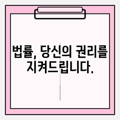 월세 연체 악몽, 이제 그만! 임대인을 위한 효과적인 미납 대책 해결 가이드 | 임대료, 연체, 법률, 해결 방안