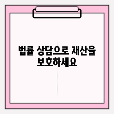 카드 연체로 인한 압류, 재산을 지키는 5가지 방법 | 카드 연체, 압류, 재산 보호, 법률 상담, 해결 방안