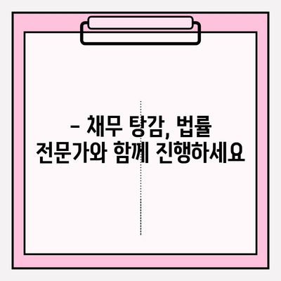 카드값 연체로 급여 압류 위기? 😱  채무탕감 제도로 벗어나세요! | 급여압류, 채무해결, 탕감제도, 법률정보