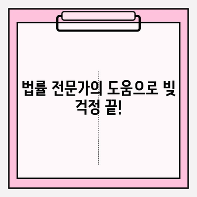 급여 압류 위기, 채무 탕감 제도로 극복하세요! | 급여 압류, 채무 해결, 법률 정보, 재정 상담