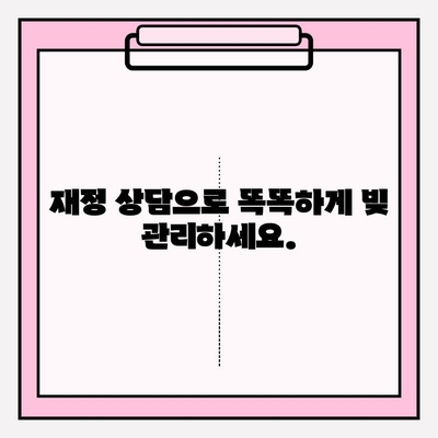 급여 압류 위기, 채무 탕감 제도로 극복하세요! | 급여 압류, 채무 해결, 법률 정보, 재정 상담