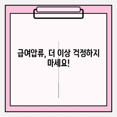 카드값 연체 급여압류, 걱정된다면? 채무탕감 제도 활용 가이드 | 급여압류 해결, 카드빚 탕감, 채무 면책