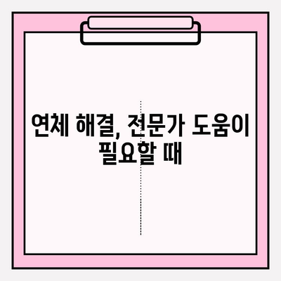 카드값 연체, 통장 압류 위기? 재산 압류 피하는 방법 | 카드 연체, 압류, 법률 정보, 해결 방안