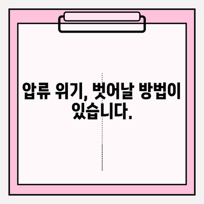 급여압류 위기, 카드값 연체, 월급통장 압류… 이젠 멈춰! 채무탕감으로 새 출발 | 급여압류, 카드 연체, 채무 해결, 파산, 회생, 법률 상담