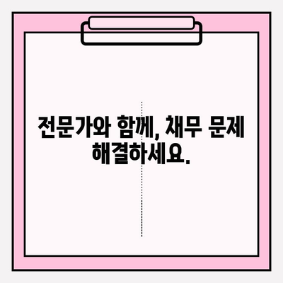 급여압류 위기, 카드값 연체, 월급통장 압류… 이젠 멈춰! 채무탕감으로 새 출발 | 급여압류, 카드 연체, 채무 해결, 파산, 회생, 법률 상담