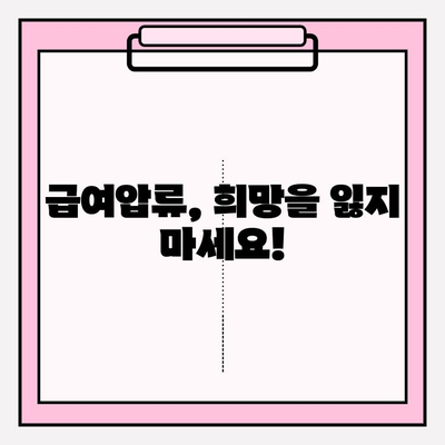 신용카드 연체 급여압류, 이제 걱정하지 마세요! | 해결 방법 & 전문가 도움 받기
