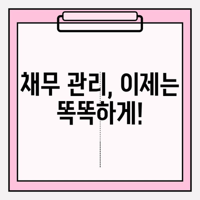 신용카드 연체정지, 대출 연체 위기 극복! 빚 갚는 효과적인 방법 | 연체 해결, 금융 상담, 채무 관리