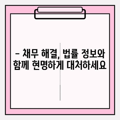 카드값 연체, 통장 압류 위험? 더 이상 걱정 마세요! 완벽 해결 가이드 | 카드 연체, 통장 압류, 채무 해결, 법률 정보
