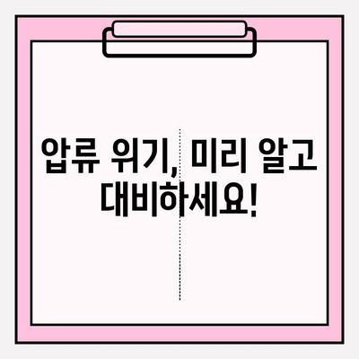 카드 연체로 인한 통장 압류, 재산 압류? 미리 막는 7가지 방법 | 카드 연체, 압류 방지, 채무 해결