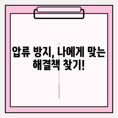 카드 연체로 인한 통장 압류, 재산 압류? 미리 막는 7가지 방법 | 카드 연체, 압류 방지, 채무 해결