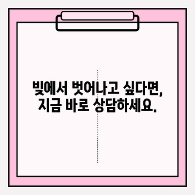 카드 연체와 급여 압류, 이제 걱정하지 마세요! 채무 탕감으로 새 출발하세요 | 급여압류 해결, 카드 연체 해결, 채무 탕감 방법, 법률 상담