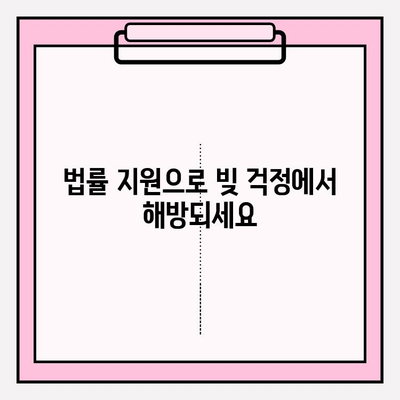 카드값 연체로 급여압류 위기? 채무조정 제도로 벗어날 수 있습니다! | 카드 연체, 급여 압류, 채무 해결, 법률 지원, 신용 회복