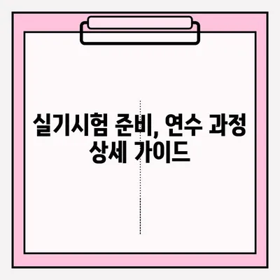 동력수상레저 일반조종1급 실기시험 접수부터 연수 후기까지| 합격을 위한 완벽 가이드 |  실기시험, 연수 과정, 합격 후기, 접수 방법