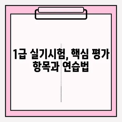 동력수상레저 일반조종1급 실기시험 접수부터 연수 후기까지| 합격을 위한 완벽 가이드 |  실기시험, 연수 과정, 합격 후기, 접수 방법