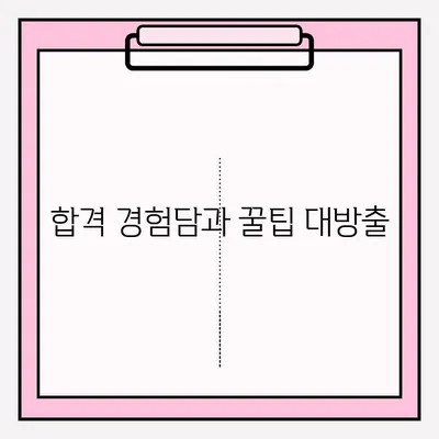 동력수상레저 일반조종1급 실기시험 접수부터 연수 후기까지| 합격을 위한 완벽 가이드 |  실기시험, 연수 과정, 합격 후기, 접수 방법