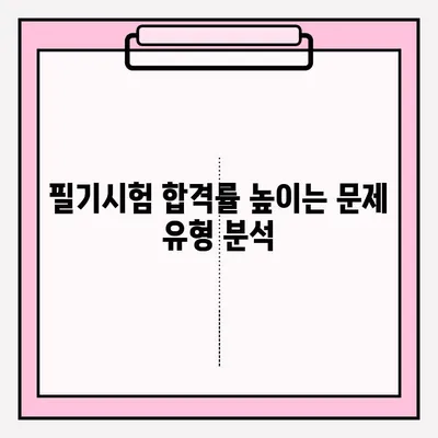 운전면허 필기시험, 한번에 합격하는 완벽 가이드 | 접수부터 합격까지, 모든 정보 총정리