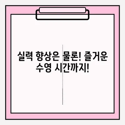 의정부 청소년수련관 수영 강습 후기| 신청부터 강습까지 상세 정보 | 수영 강습 후기, 수영장 이용 후기, 의정부 수영