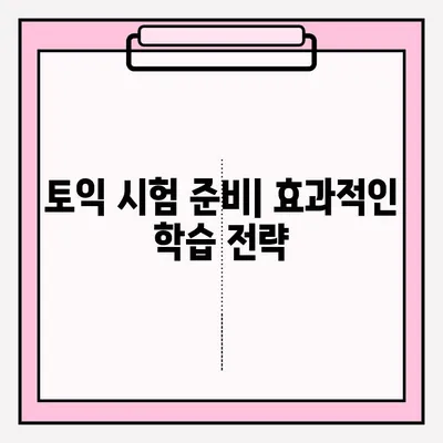 2023년 토익 시험| 시간표 & 접수 방법 완벽 가이드 | 토익, 시험 일정, 접수,  토익 시험 안내