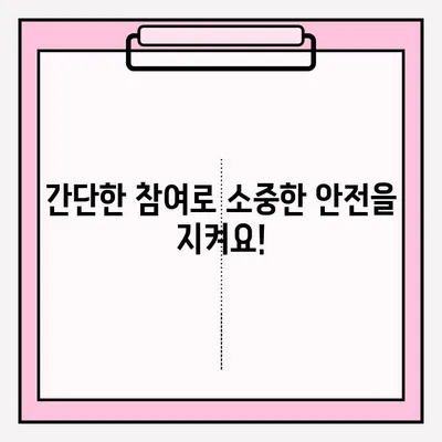 아찔한 순간 포착! 위험천만 타이어 사고 영상 공모 접수 | 안전의식 고취, 참여 방법, 시상 내역