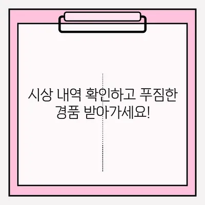 아찔한 순간 포착! 위험천만 타이어 사고 영상 공모 접수 | 안전의식 고취, 참여 방법, 시상 내역