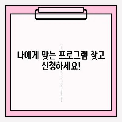 장애인을 위한 여가 및 레크리에이션 프로그램 접수 안내 | 서울시, 장애인, 여가 활동, 프로그램 정보, 신청 방법