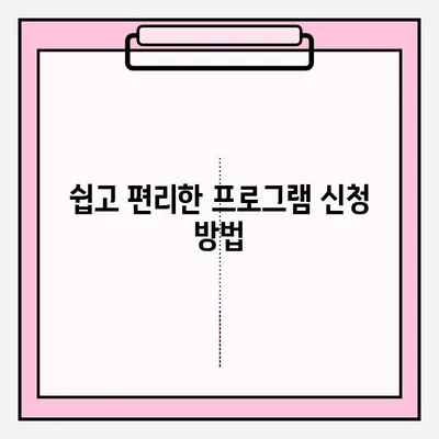 장애인을 위한 여가 및 레크리에이션 프로그램 접수 안내 | 서울시, 장애인, 여가 활동, 프로그램 정보, 신청 방법