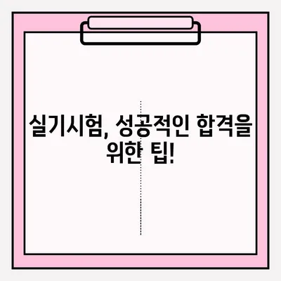 동력수상레저 대리 접수 실기시험 신청, 이렇게 하면 됩니다! |  단계별 가이드, 필요 서류, 유의 사항