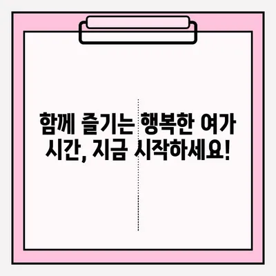 장애인을 위한 여가 및 레크리에이션 프로그램 접수 안내 | 서울시, 장애인, 여가 활동, 프로그램 정보, 신청 방법