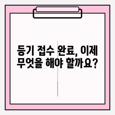 서울회생법원 개인회생 신청 & 등기 접수 완벽 가이드 | 신청 절차, 서류, 비용, 주의 사항