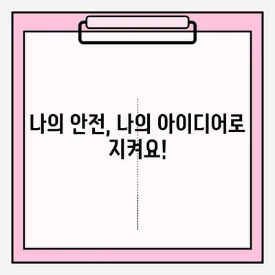 위험한 타이어 사고, 공모전으로 예방하세요! | 안전 운전, 타이어 안전, 공모전 참여