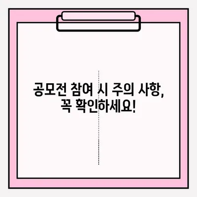 위험천만 타이어 사고 블랙박스 영상 공모전| 참여 방법 및 주의 사항 | 블랙박스, 공모전, 안전운전