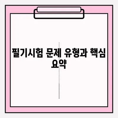 운전면허 필기시험, 이렇게 준비하세요! | 접수, 서류, 합격 전략