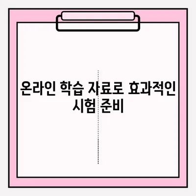 운전면허 필기시험, 이렇게 준비하세요! | 접수, 서류, 합격 전략