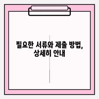 장애인 학생 대학 입학, 원서 제출 완벽 가이드| 준비부터 제출까지 | 장애인, 대입, 원서, 입학, 지원, 가이드, 팁