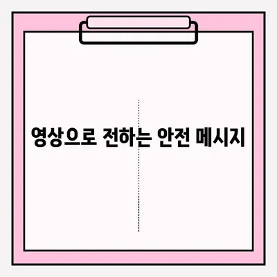 위험한 타이어 사고 영상 공모전 안내 | 안전 의식 고취, 참여 방법, 시상 정보