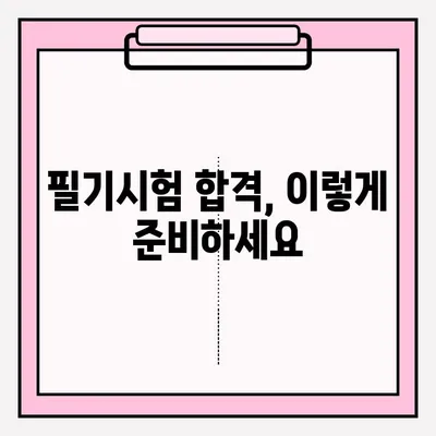 운전면허 필기시험 접수 완벽 가이드| 준비 서류부터 시험까지 | 운전면허, 필기시험, 접수, 준비