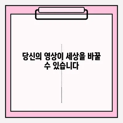 위험한 타이어 사고 영상 공모전 안내 | 안전 의식 고취, 참여 방법, 시상 정보