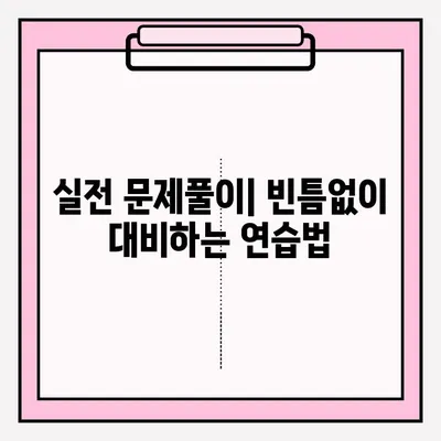 컴활 2급 필기 시험 완벽 대비| 일정, 접수, 독학 방법 & 과목별 팁 | 컴퓨터 활용능력, 2급, 필기 시험, 독학, 합격