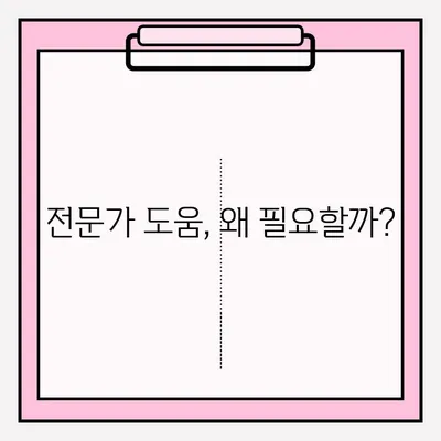 개인회생 신청, 직접 할까? 전문가 도움이 필요할까? | 개인회생 접수, 대리인 위임 장점 단점 비교