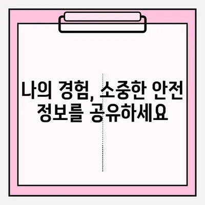 위험한 타이어 사고 영상 공모전 접수 안내| 당신의 경각심을 담아 공유하세요 | 안전운전, 교통사고, 영상 공모전, 참여 방법